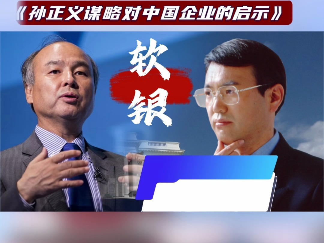 为什么日本企业能够长盛不衰?中国企业家怎么看?哔哩哔哩bilibili