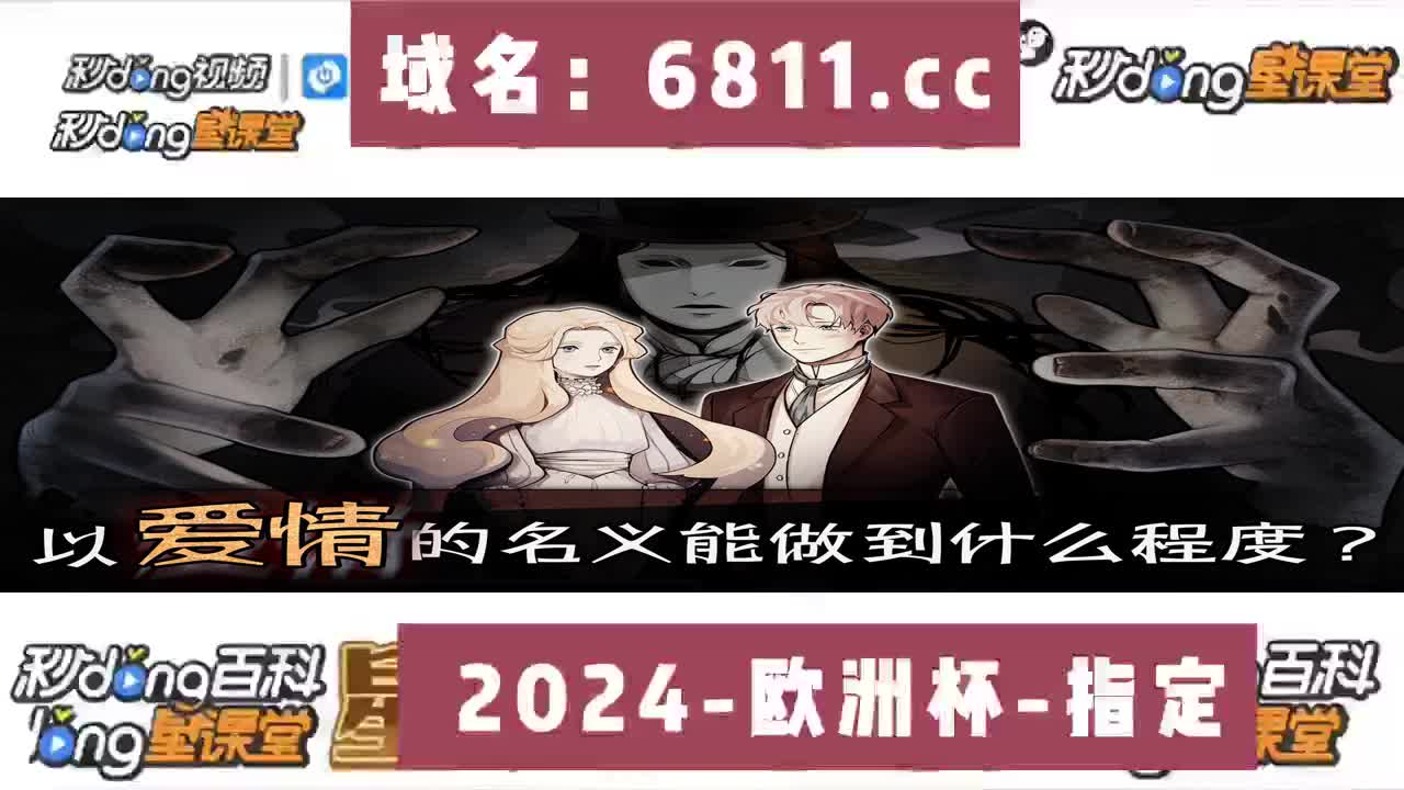 18.20秒了解不朽情缘怎么一直不爆