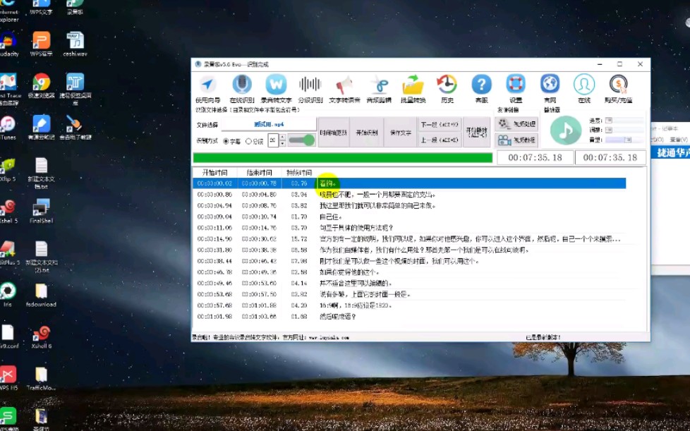 【干货】6种免费做字幕用的语音识别引擎使用教程哔哩哔哩bilibili