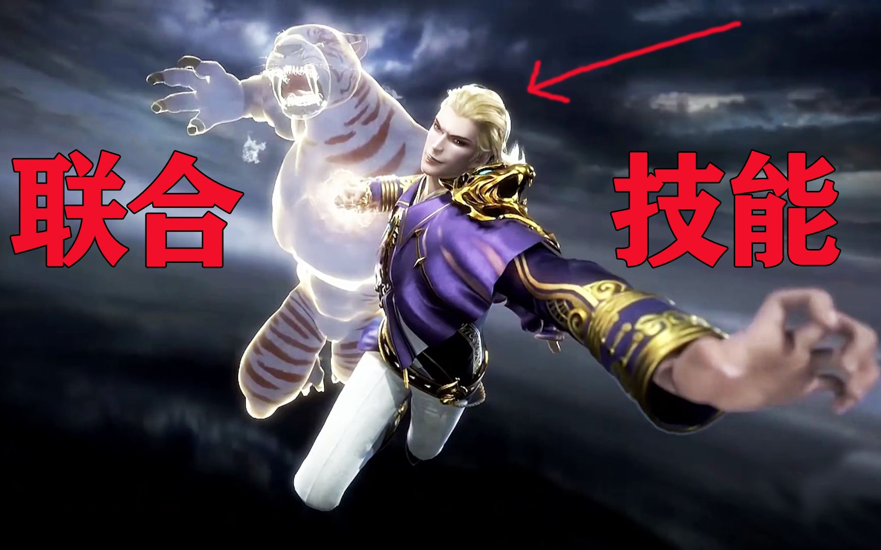 斗罗大陆97:戴沐白自创魂技首秀,和小舞的联合技能吊打戴维斯!