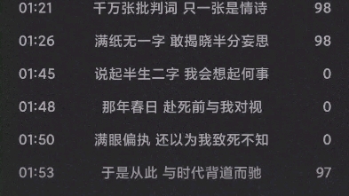 [图]《民国十九年冬》——“子弹是故意打偏的，扳机是故意扣晚的，我爱他，愿他生死不知” cover 翻唱 和声