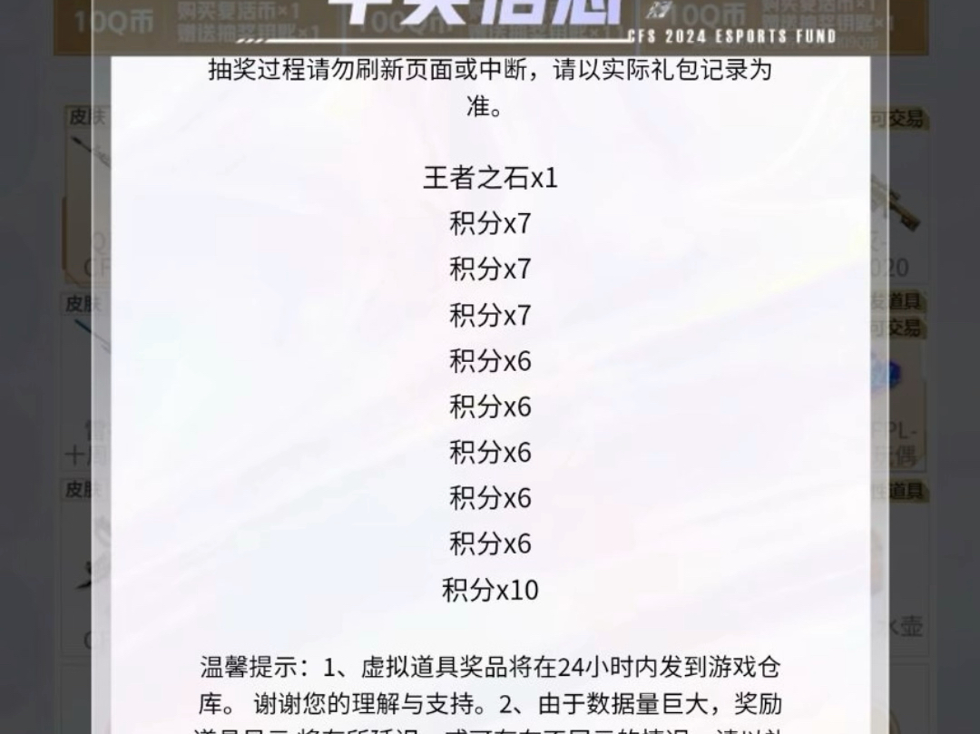 QBZ03CFS2024皮肤、柯尔特无冕之王、幻神CFS2022皮肤 活动已开启网络游戏热门视频