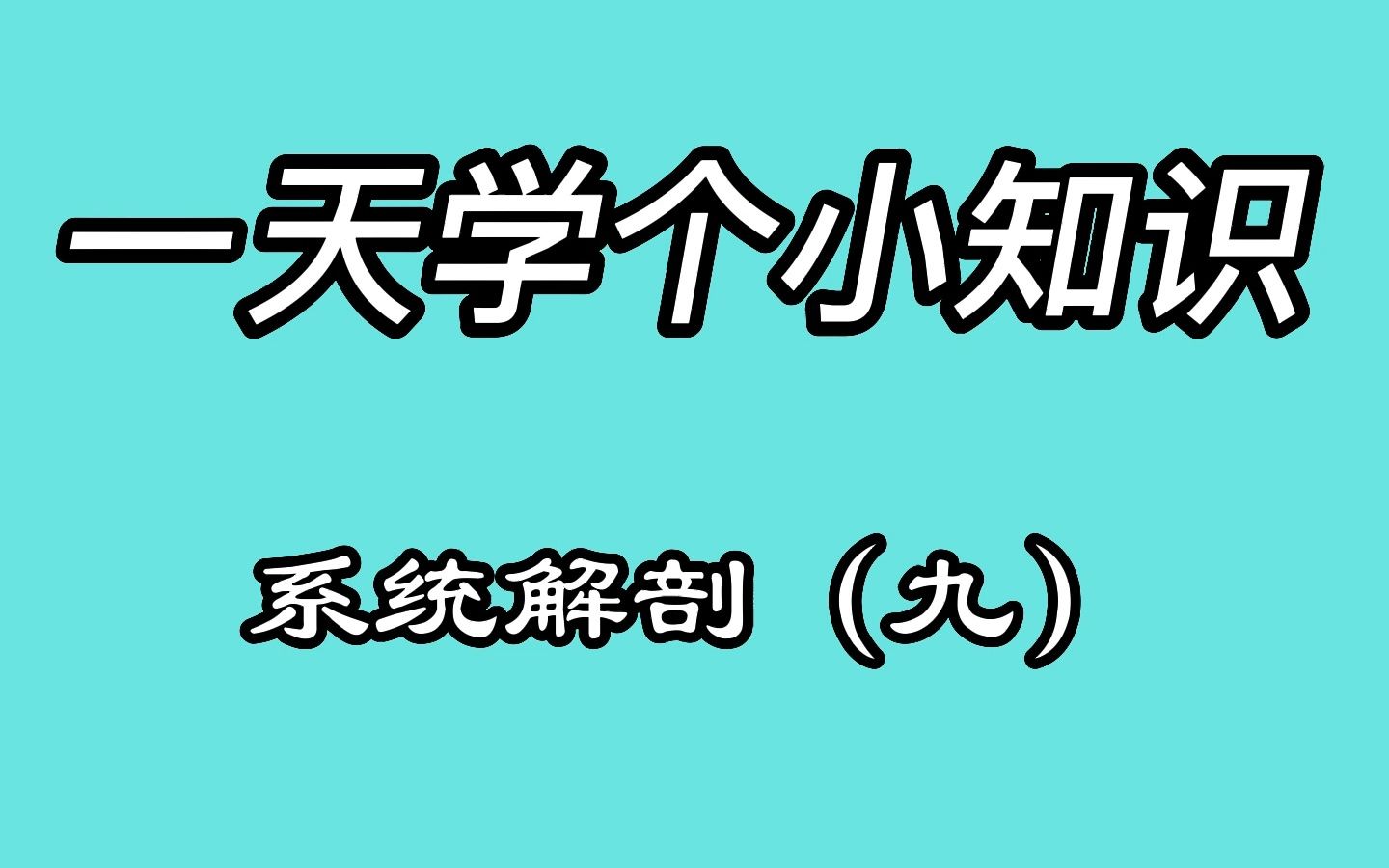 【医个知识】肌的形态分类哔哩哔哩bilibili