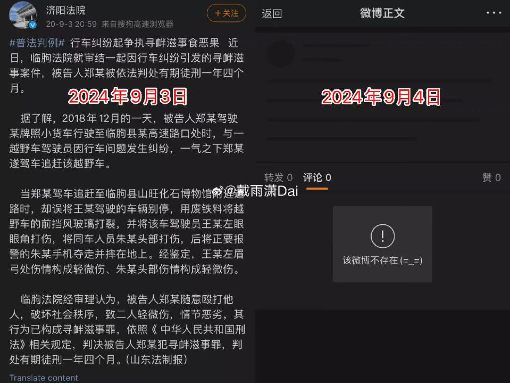 济阳法院发布的普法案例,目前已经被删除.让你们对比.删了,全删了.哔哩哔哩bilibili