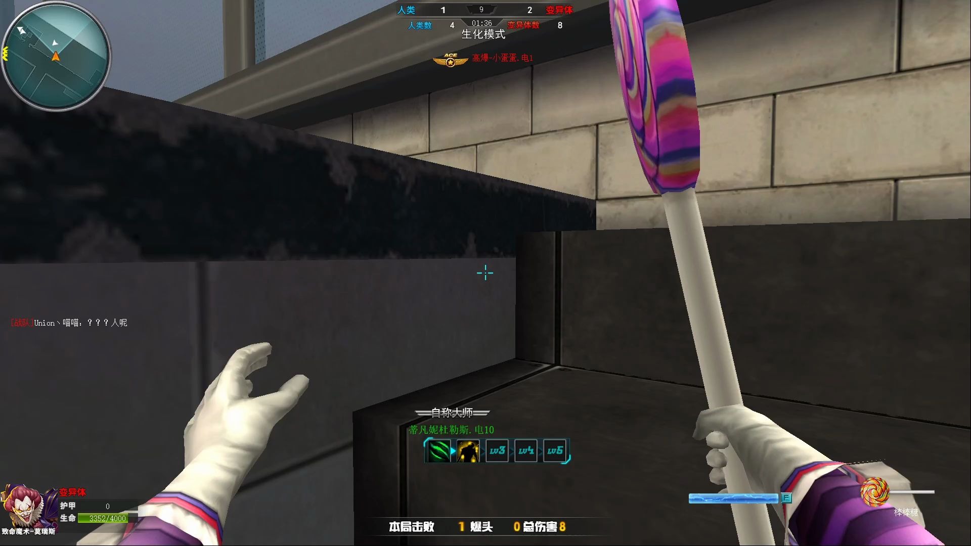 【火线精英】最强棒棒糖(小丑)这生化人类也不容易了