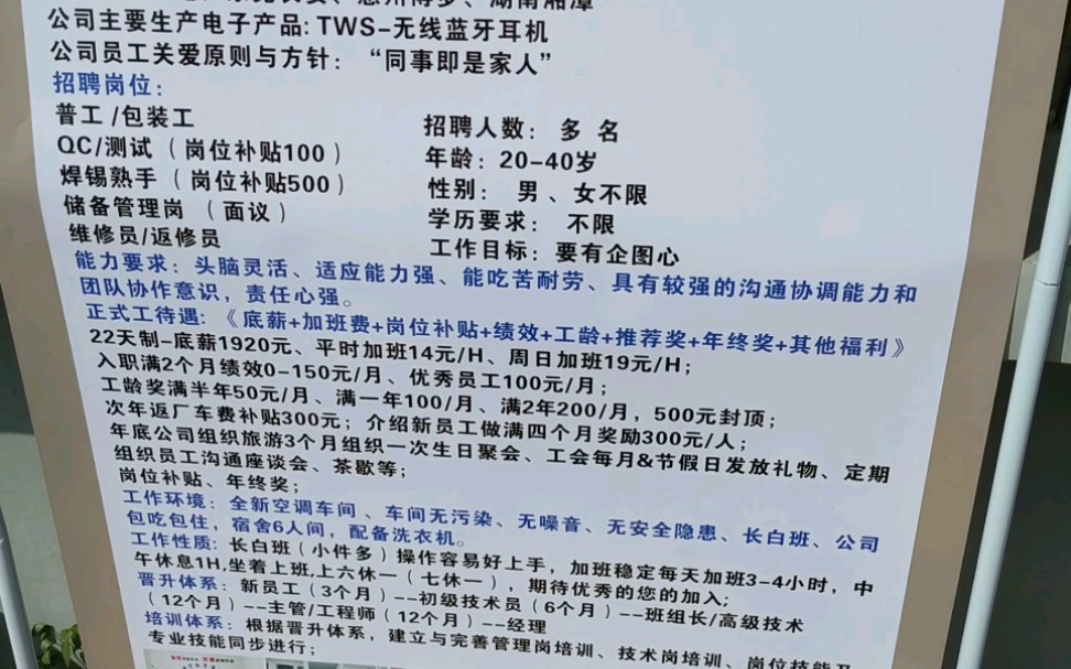 想来广东打工的请三思,这就是真实的东莞,这种工资待遇你敢来吗哔哩哔哩bilibili