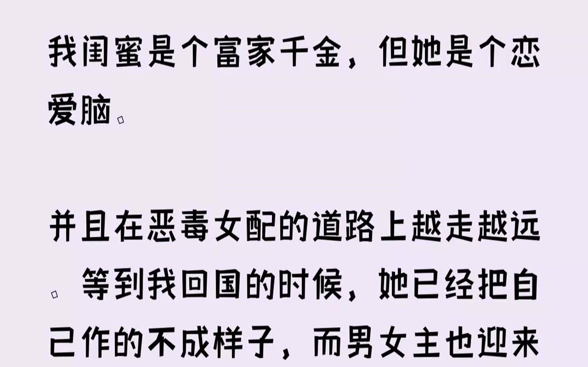 【已完结】苏娇娇看着我,有些泣不成声.「月月,你终于回来了,呜呜呜呜.」见她有些可怜,我终归是软下了神色.「既然我回来了,便不会...哔哩哔...