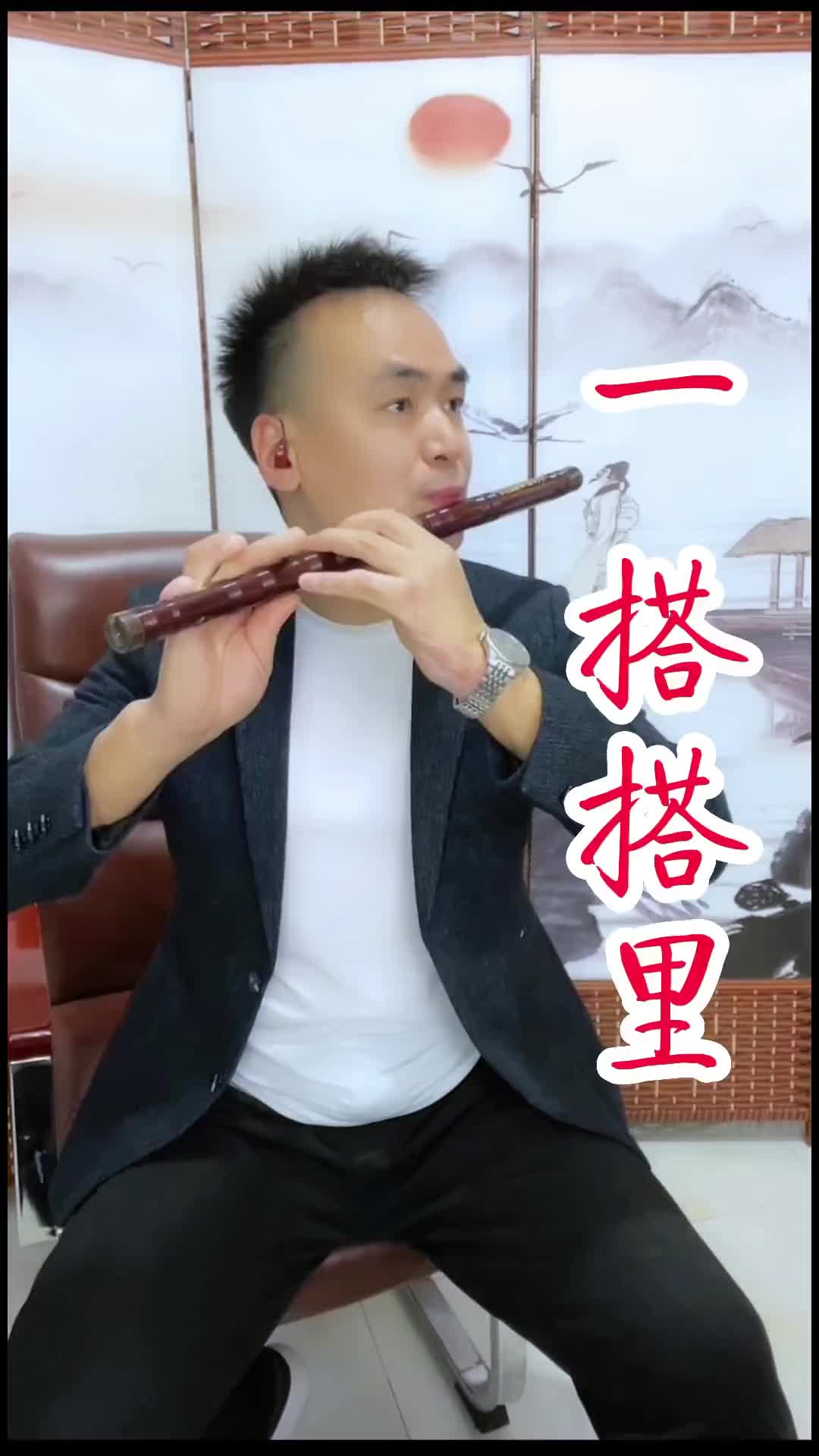 笛子笛子教学一搭搭里筒音作6筒音作3