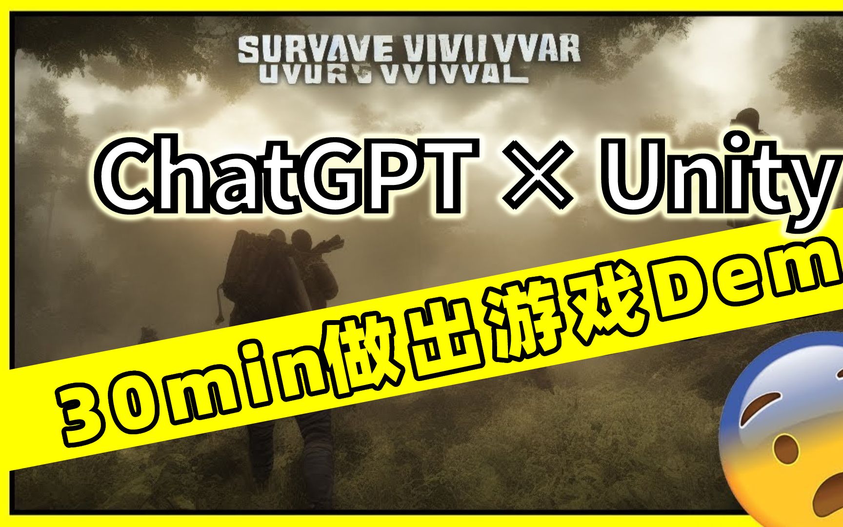 ChatGPT*Unity 油管UP主30min做出游戏Demo哔哩哔哩bilibili