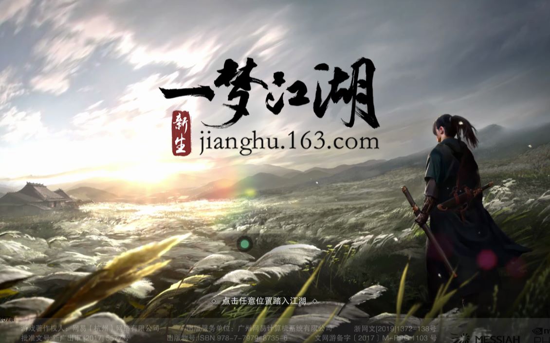 《一梦江湖》(原楚留香手游)脚本的情话比你都撩