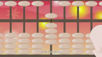 开心乐园幼儿数学珠心算第四季 共12集