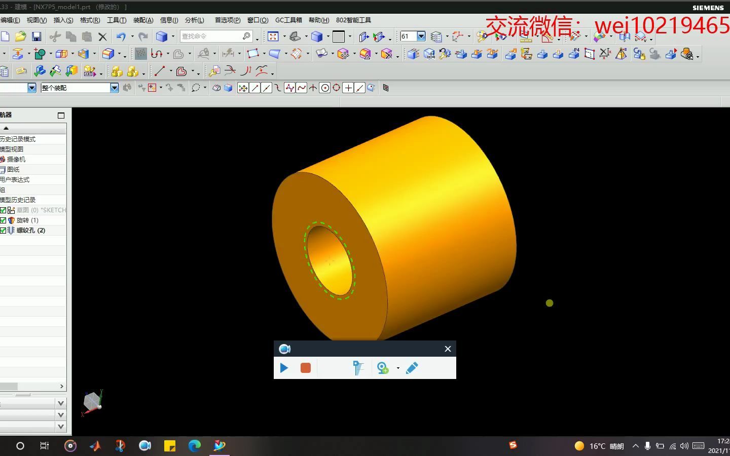 NX UG工程图之螺纹大小径线显示方法哔哩哔哩bilibili