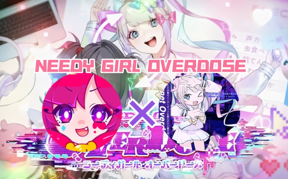 [图]【光速接单】MUSEDASH×NEEDY GIRL OVERDOSE-INTERNET OVERDOSE（Aiobahn feat.KOTOKO) Lv9 AP