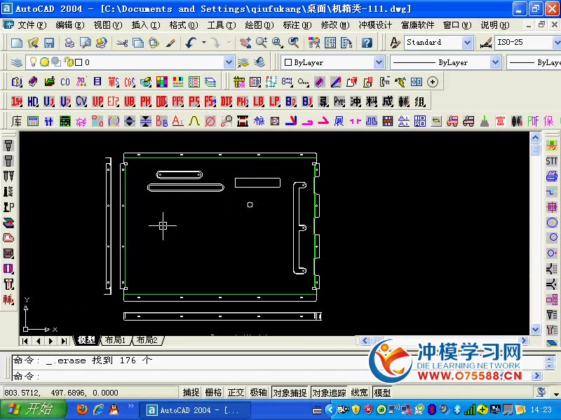 机箱类折弯模具设计视频教程哔哩哔哩bilibili