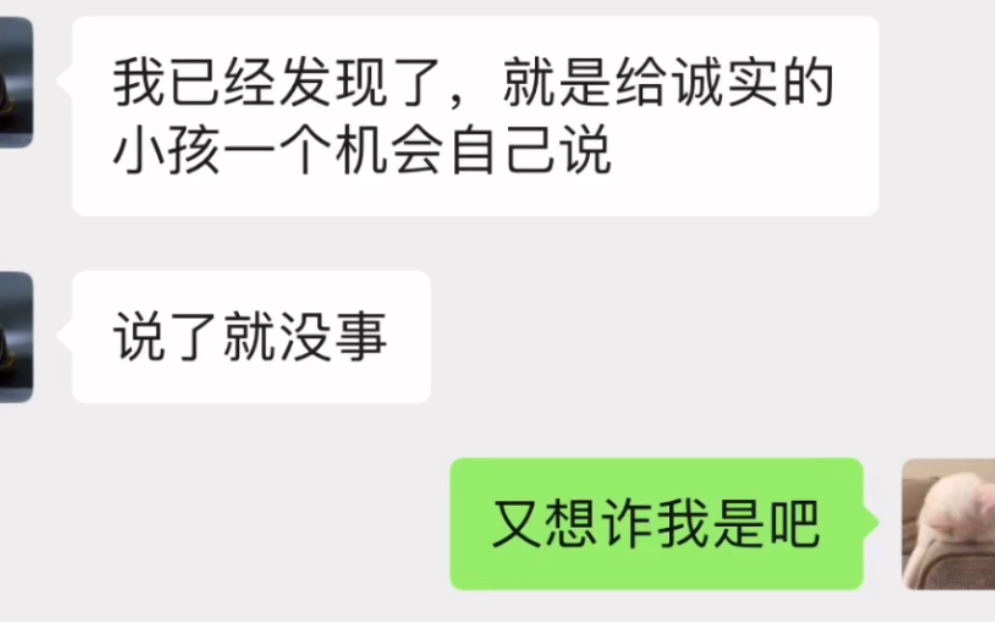 他又开始了……熟悉的诱供骗供环节!民女实在没什么可招的哔哩哔哩bilibili