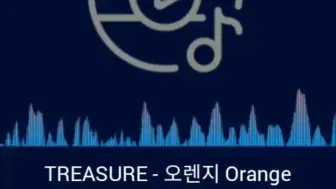 【TREASURE】你可能没注意到的Orange背后的和声