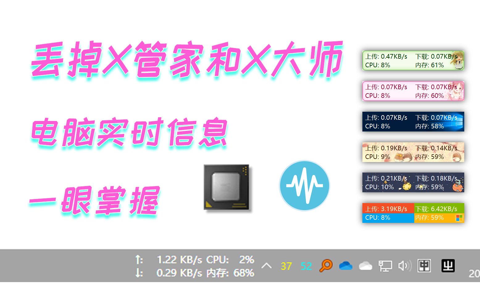 给Windows任务栏升级!硬件信息实时显示 实用简洁小工具 TrafficMonitor + OpenHardwareMonitor哔哩哔哩bilibili