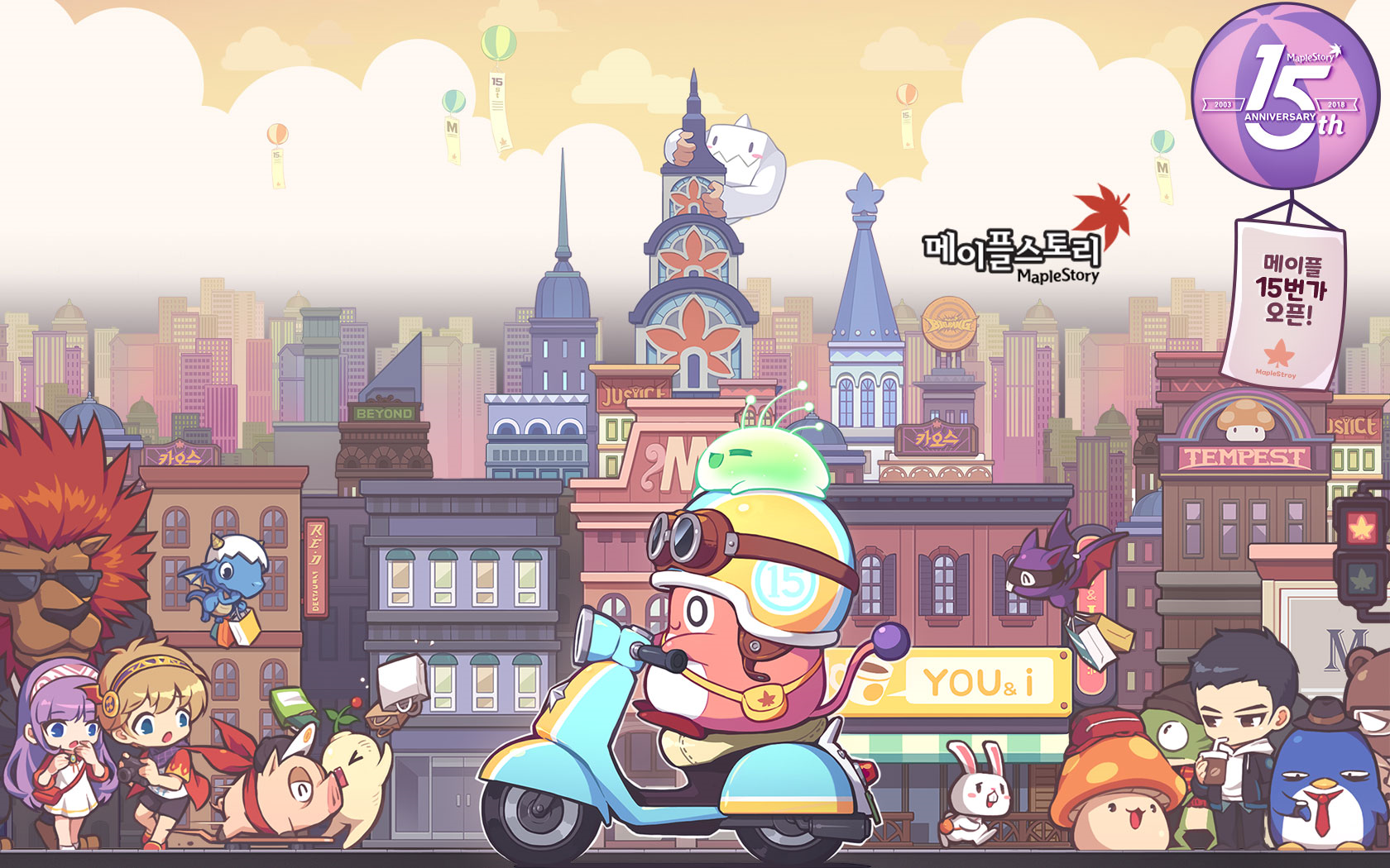 冒险岛韩服15周年音乐会