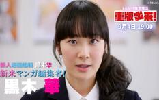重版出来 电视剧 哔哩哔哩