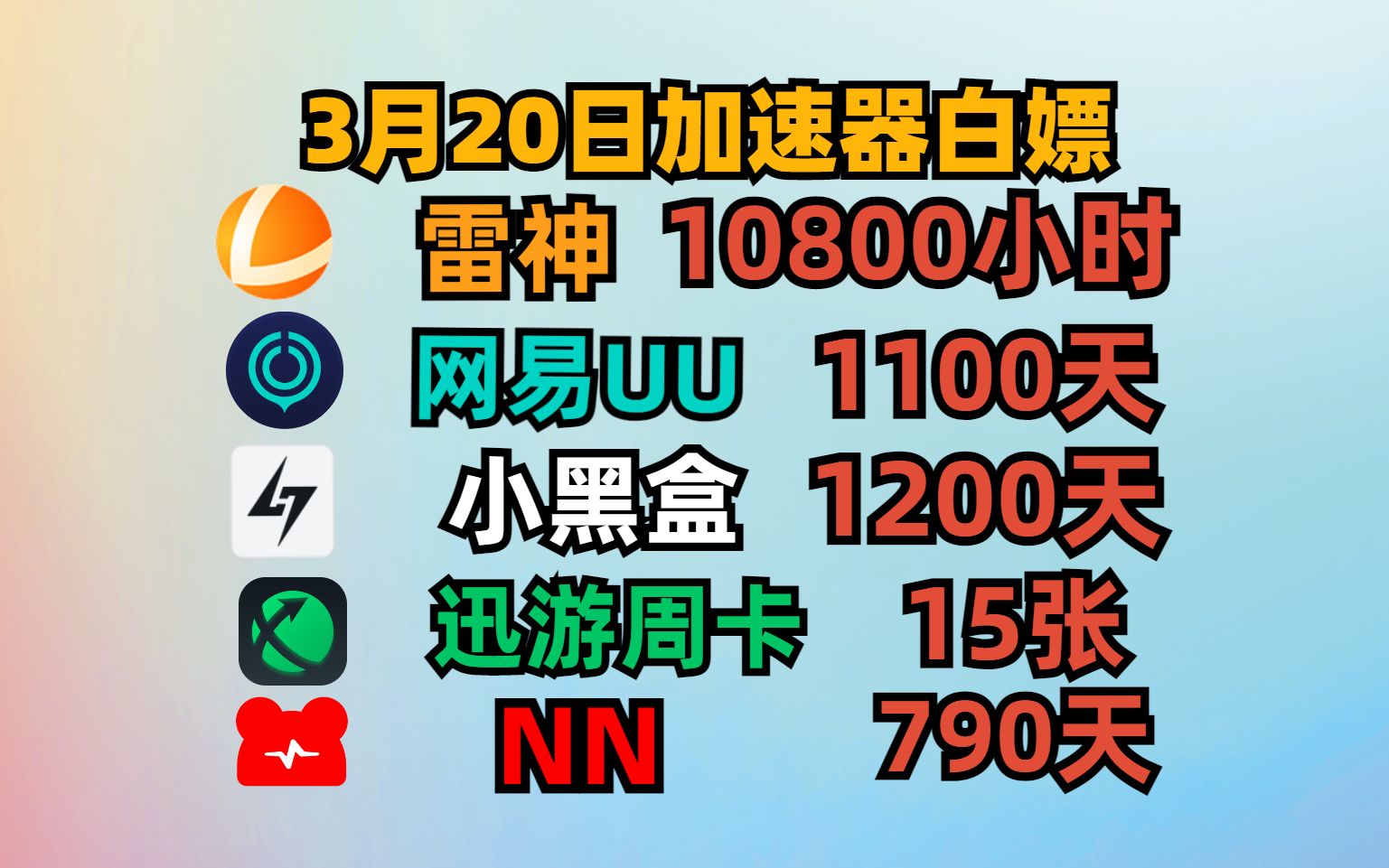 uu-1100-10800