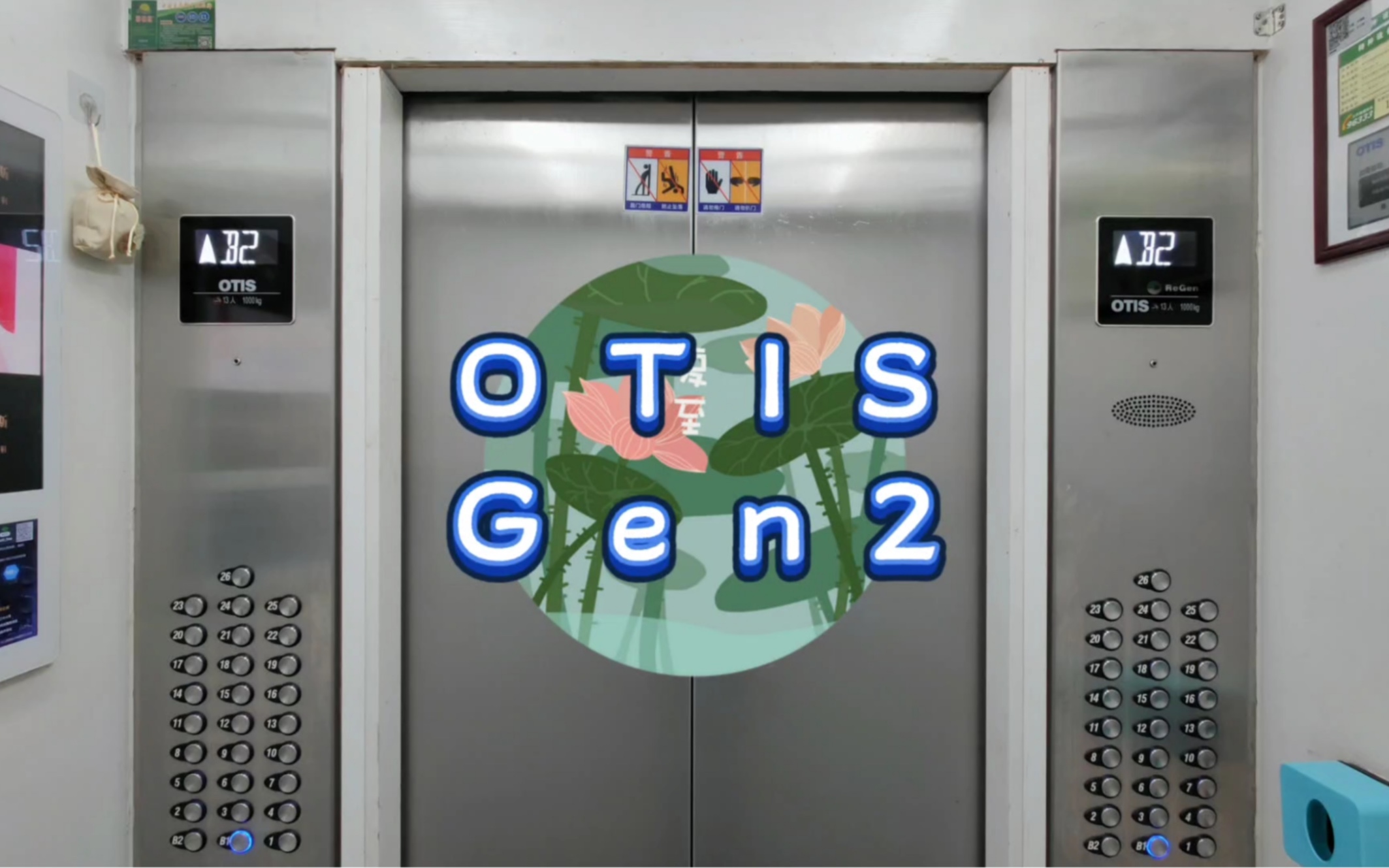 【G2265】OTIS GeN2电梯ⷩ’岛兴业大厦哔哩哔哩bilibili