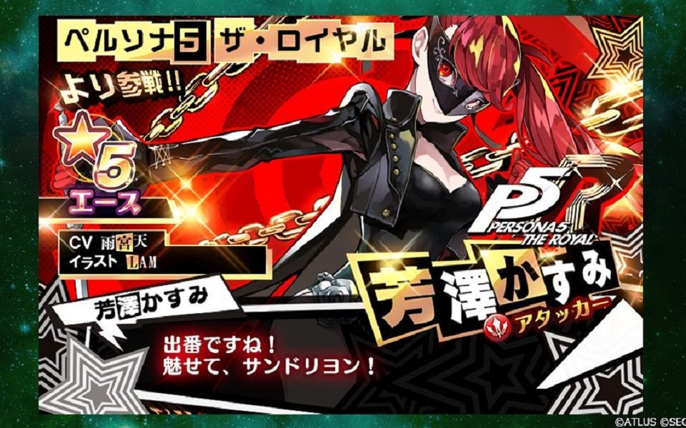 p5r芳泽霞介绍【soa鸡毛蒜皮第25期】