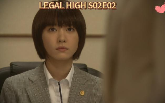 legal high2第六集图片