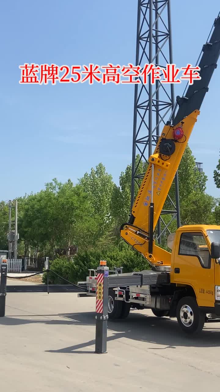 蓝牌25米高空作业车采购商,蓝牌25米高空作业车厂家直销价,蓝牌25米