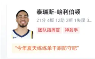 Download Video: NBA：步行者 127-125 猛龙，哈利伯顿21+12步行者险胜猛龙