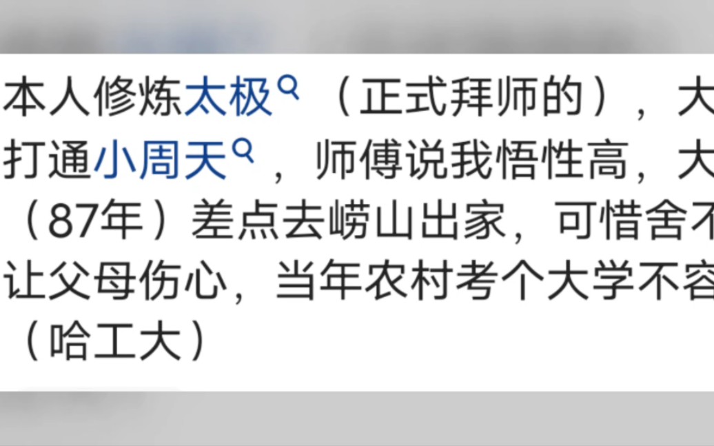 道教为什么没有传播到全世界?网友一语道破真相,不服不行哔哩哔哩bilibili