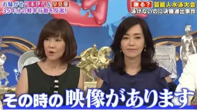 松本伊代-哔哩哔哩_Bilibili