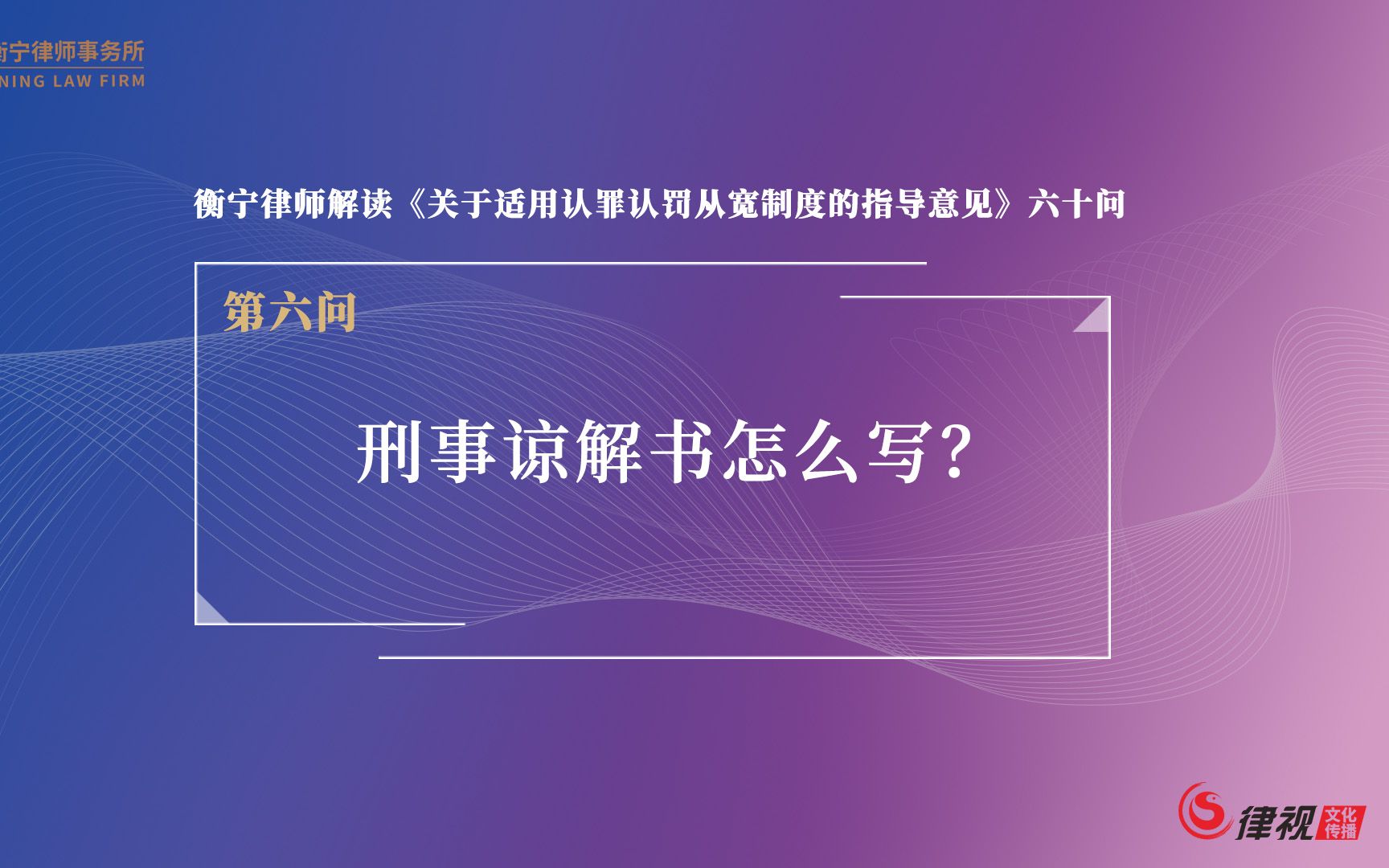 北京刑事律师巩志芳讲解:刑事谅解书怎么写?哔哩哔哩bilibili