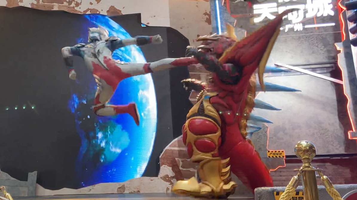 0713 广州天河城 奥特曼巡礼 泽塔奥特曼 阿尔法装甲 vs 三帝王