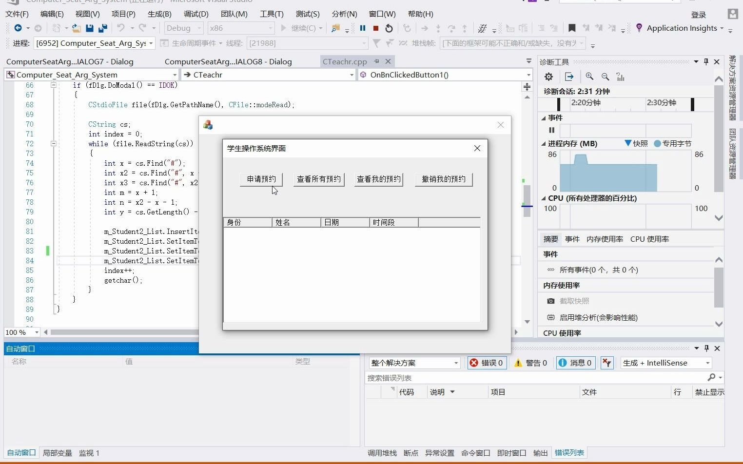 mfc c++大作业 机房上机系统课程设计哔哩哔哩bilibili