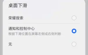 下载视频: MagicOS8.0新增桌面下滑打开控制中心，我单方面宣布薄纱鸿蒙4.0