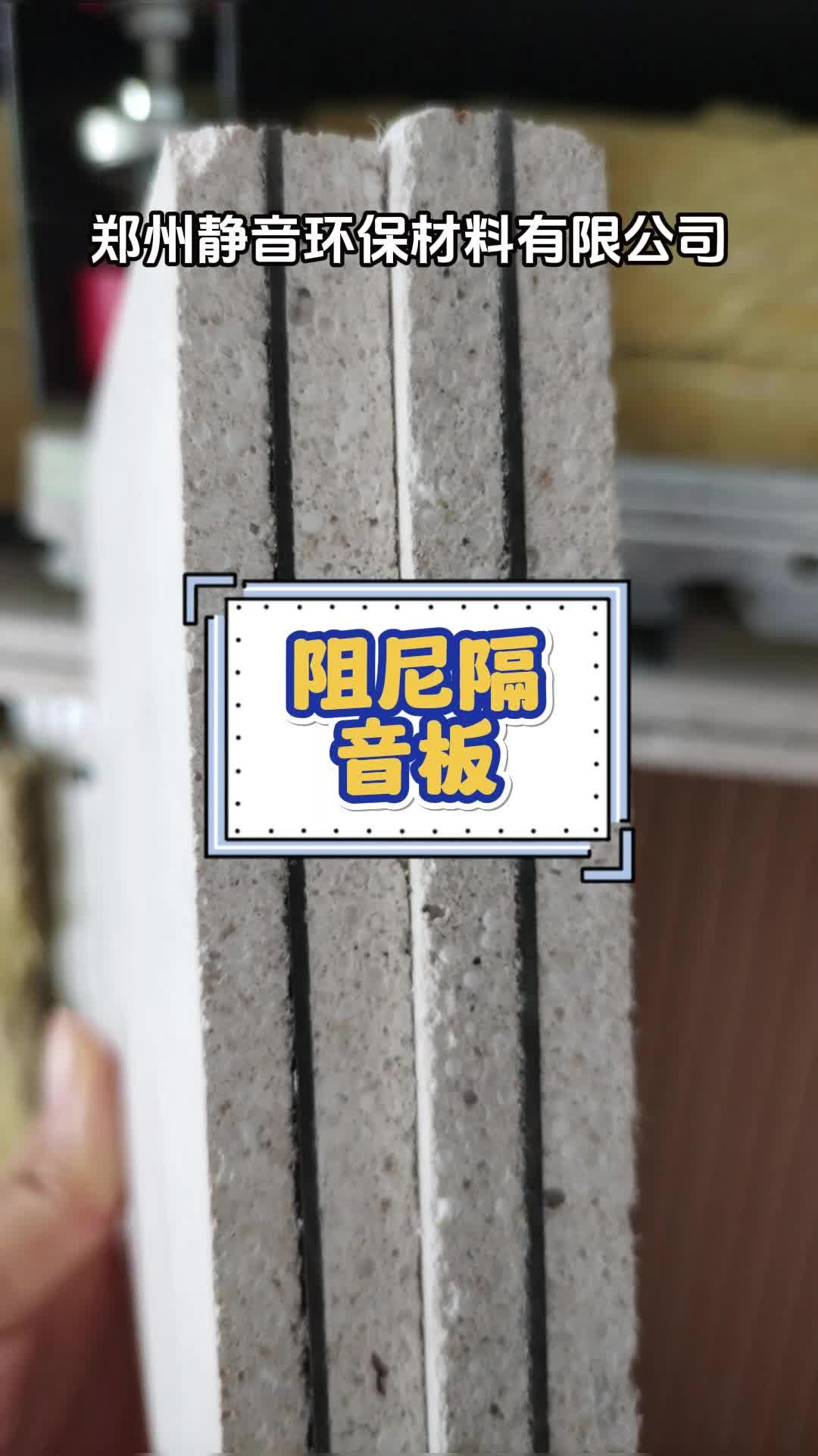 家庭影院电影院酒吧ktv墙体隔音阻尼隔音板