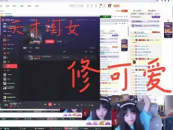 下载视频: 【小奶团】修可爱20240219场直播部分录屏。16点04分开始录制