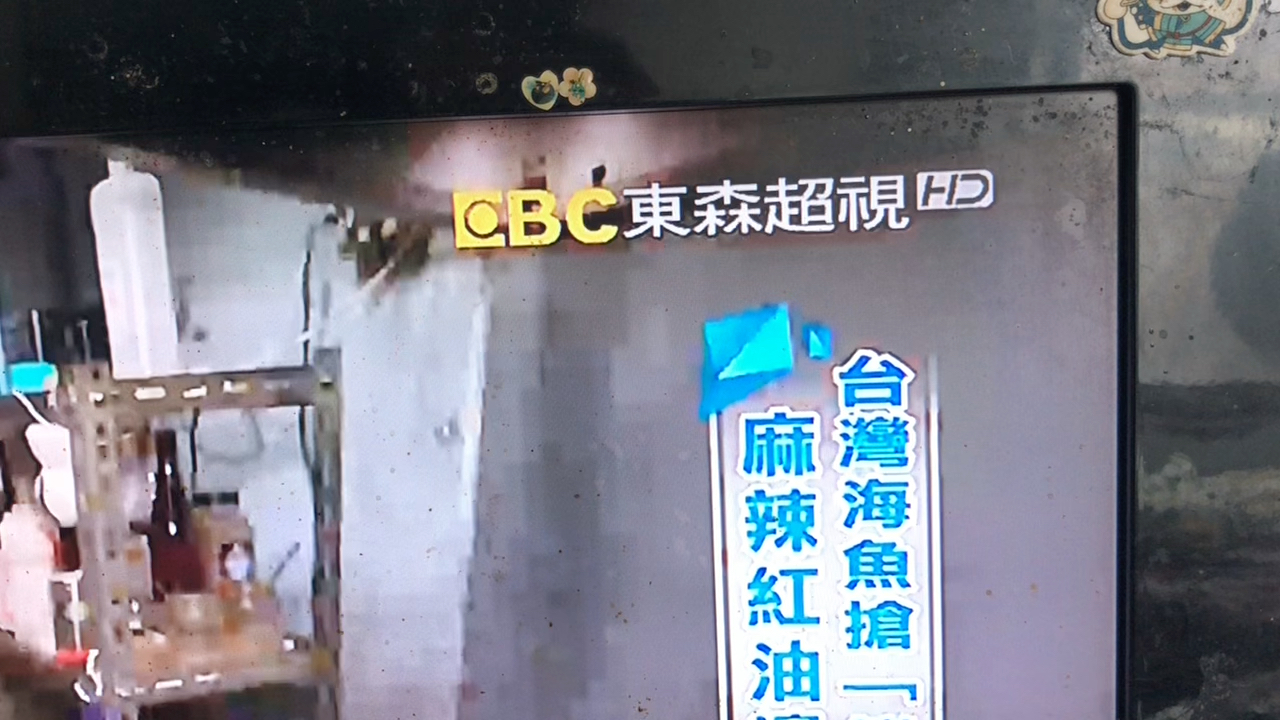 东森超视台-衛星電視_bat-ottgb-20230312.apk