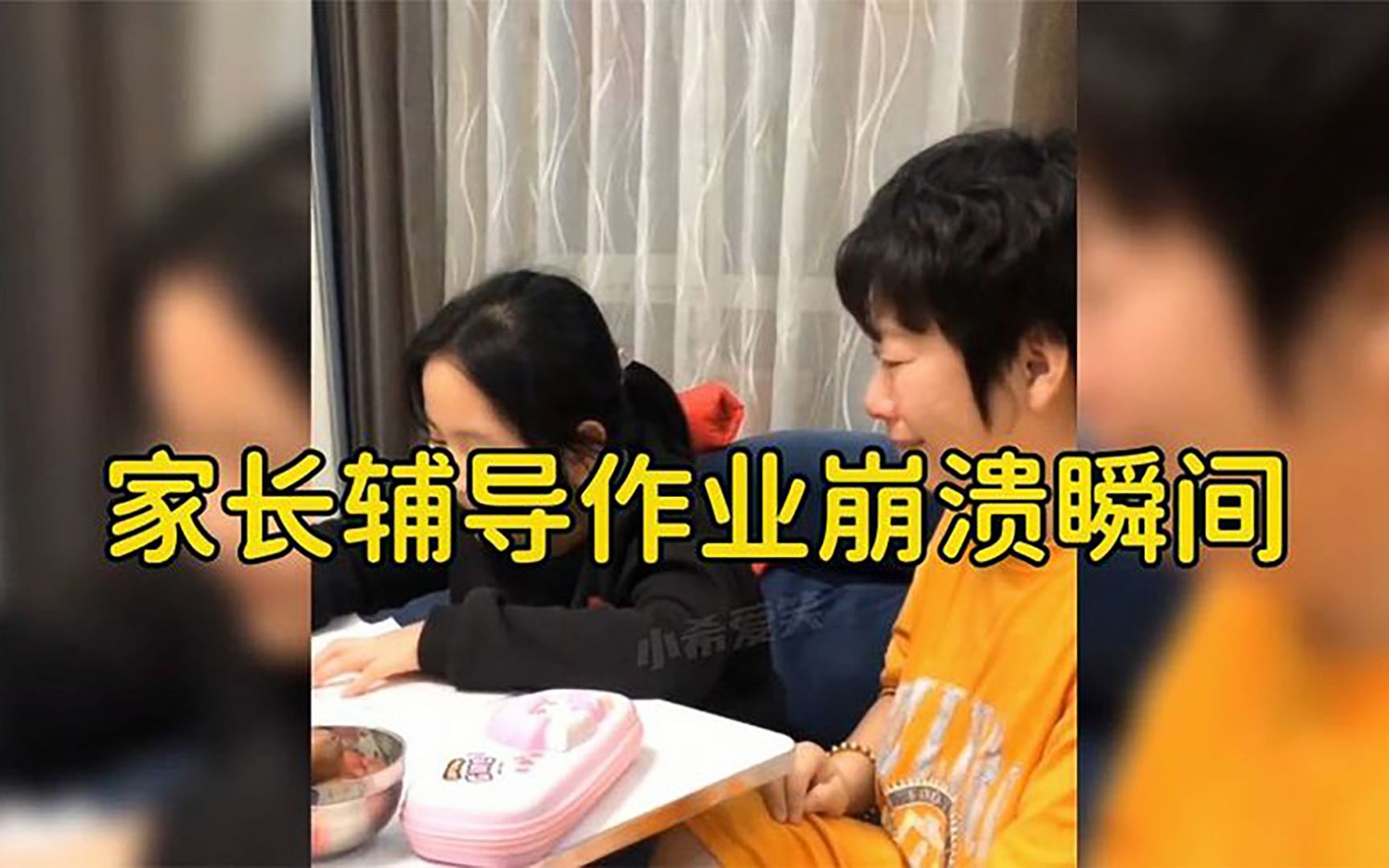 [图]家长辅导作业崩溃瞬间，自己上学的时候都没有被难哭过