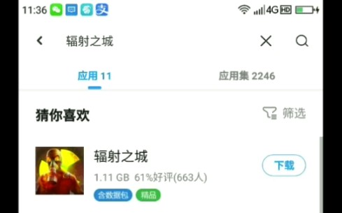 辐射之城下载教程哔哩哔哩bilibili