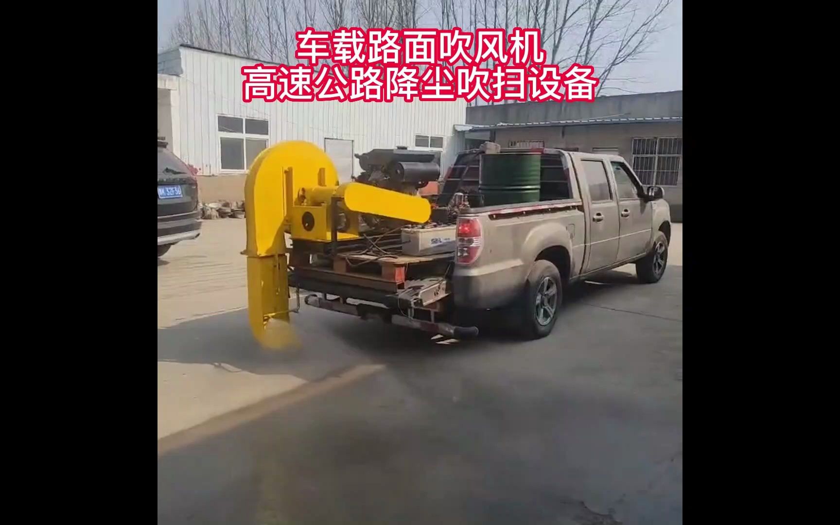 高速公路车载马路吹风机 高速公路高压风机 车载公路吹扫机