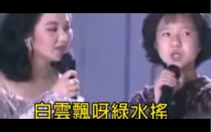 下载视频: 白冰冰和女儿白晓燕同台，字正腔圆普通话，白冰冰的看女儿的眼神让人泪目，唱歌真的好好听！