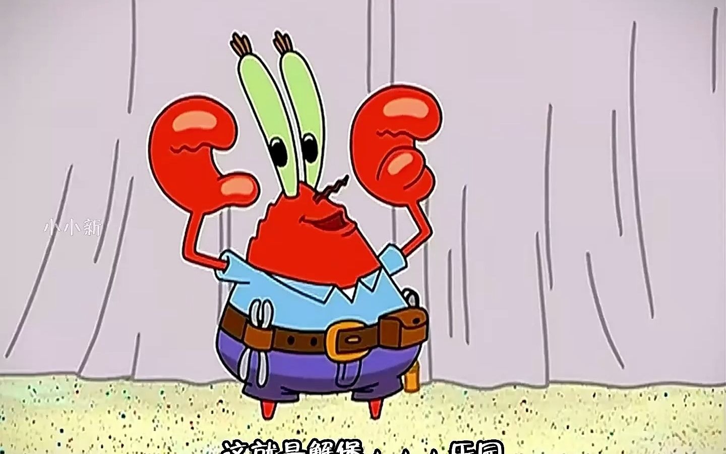 蟹老板盖了做蟹堡乐园#海绵宝宝 #动漫解说 #二次元 #动漫