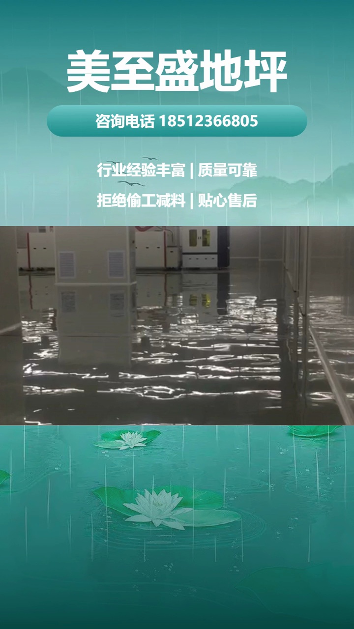 武隆的地坪施工,环氧地坪施工,一站式搞定,省钱省心! #厂房地坪 #武隆的厂房地坪 #武隆的厂房地坪生产厂家哔哩哔哩bilibili