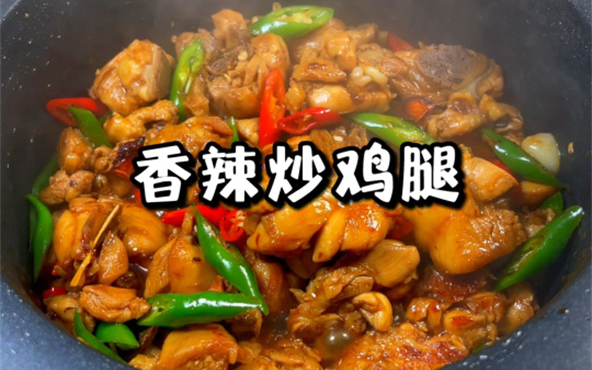 红烧鸡腿,红烧鸡腿的家常做法 - 美食杰红烧鸡腿做法大全