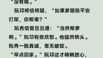 剑来：人终会因一时之所惑而困其一生