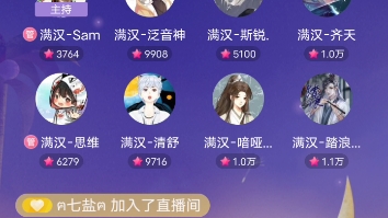 2022.10.28 满汉抖音 Sam《探险家》哔哩哔哩bilibili