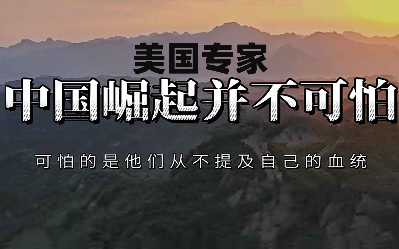 中国为什么没有“血统论”?西方社会又为何执着于血统?哔哩哔哩bilibili