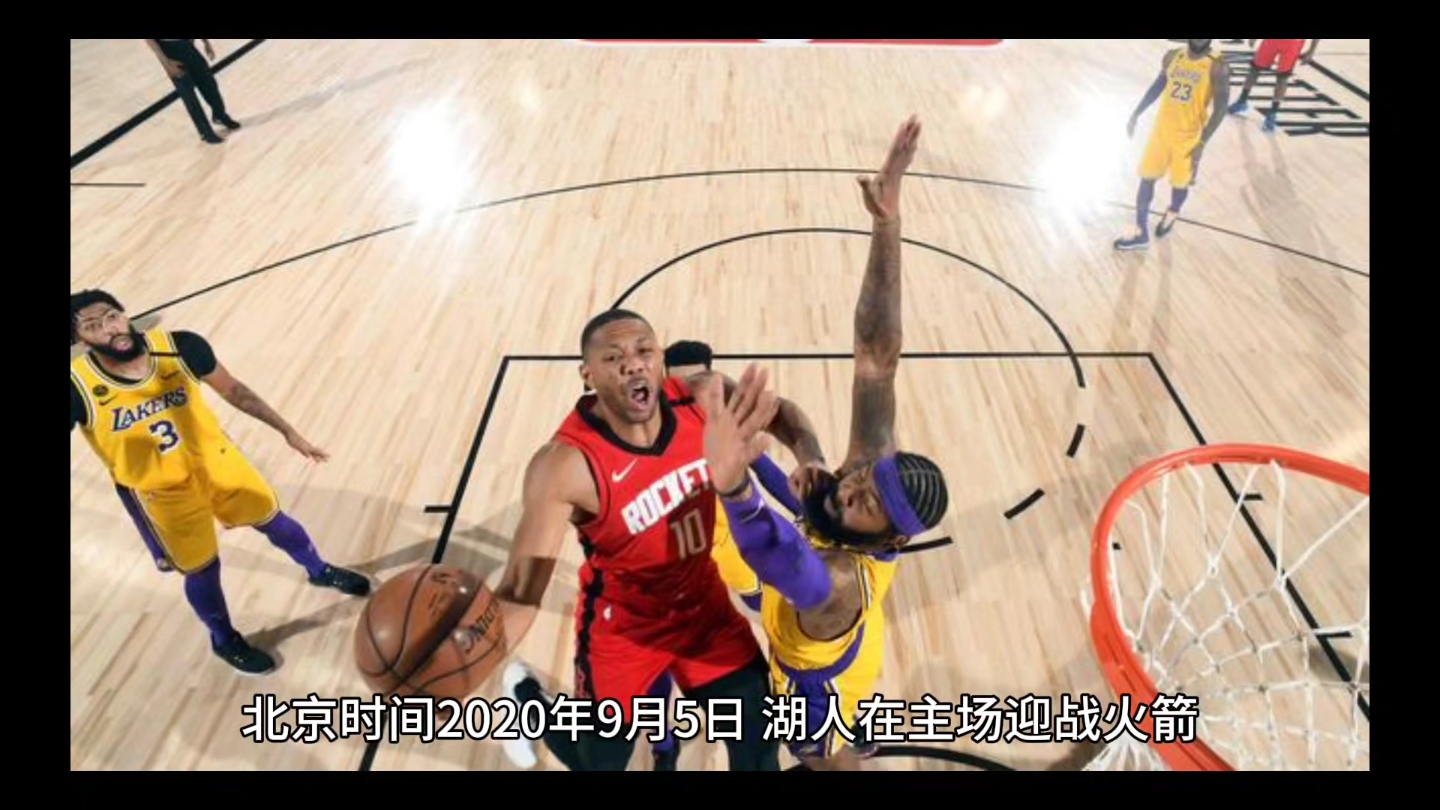 NBA詹眉发威!威少拉垮?2020年湖人大战火箭的季后赛次轮发生了什么?哔哩哔哩bilibili