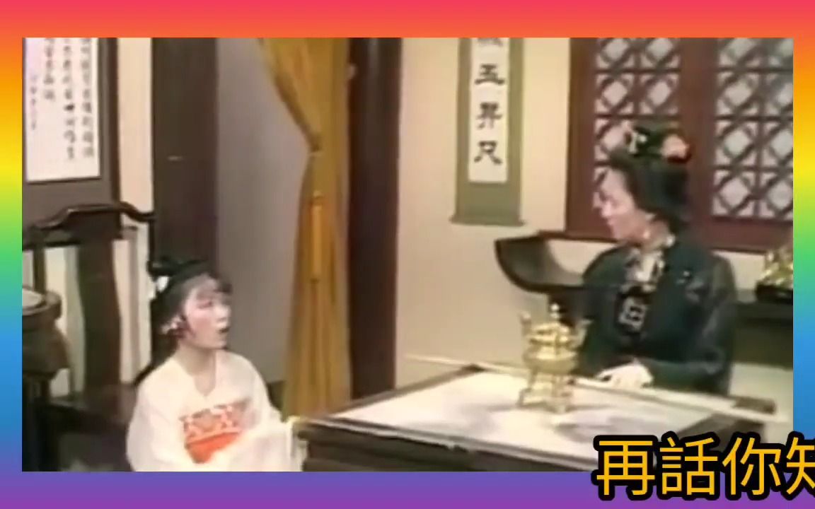 [图]莊文清 出過唱片《新拷紅》1976 曲+詞李願聞+關聖佑 民間傳奇 西廂記 插曲 合演.佩雲 夏雨 呂有慧